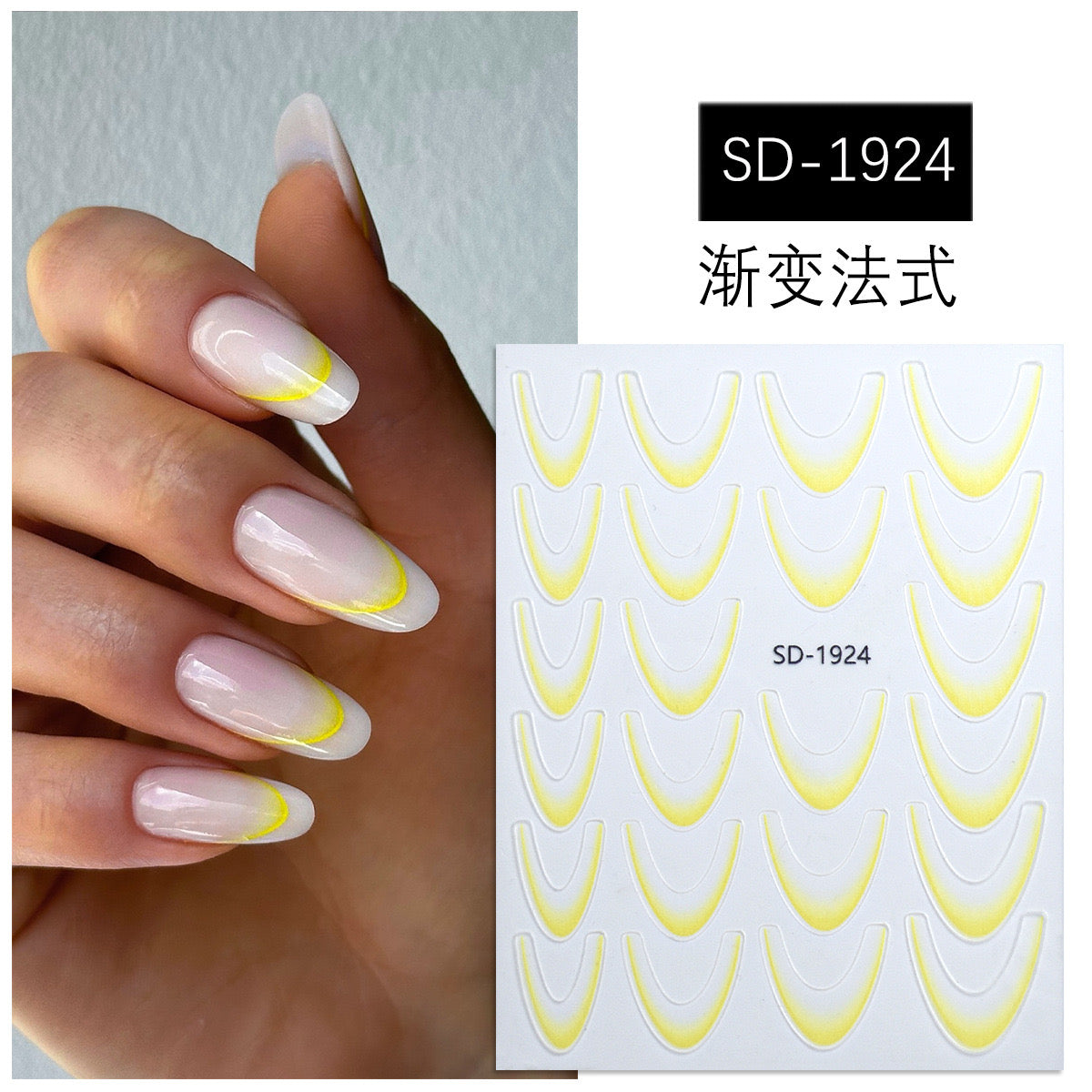 Deep French ombré stickers